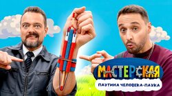 #7 – ПАУТИНА ЧЕЛОВЕКА-ПАУКА