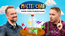 #10 – МИНИ-ПАРК РАЗВЛЕЧЕНИЙ