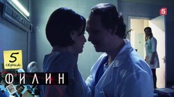Серия 5