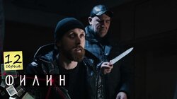 Серия 12