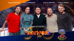 #30 – Кирилл Мазур, Георгий Дронов, Юля Ахмедова, Андрей Шелков, Азамат Мусагалиев still