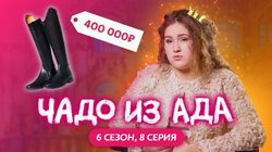 Выпуск 8. Александра Парканская