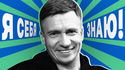 Александр Якушев