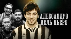 Алессандро дель Пьеро