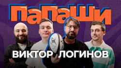 #2 | Логинов, Чабдаров, Равдин, Шальнов