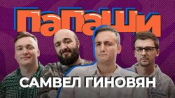 #4 | Гиновян, Чабдаров, Равдин, Шальнов