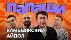 #1 | Мусагалиев, Равдин, Чабдаров, Шальнов