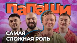 #4 | Чепурченко, Равдин, Чабдаров, Шальнов