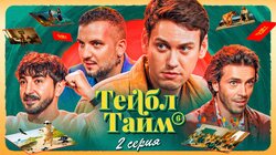 Что тут есть?