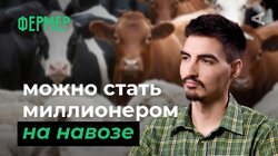 10 глупых вопросов ФЕРМЕРУ