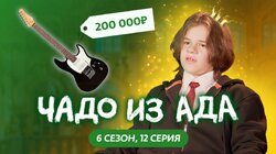 Выпуск 12. Давид Медников