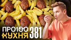 Выпуск 381
