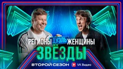Выпуск 4. Дуэль: Дорохов VS Губерниев