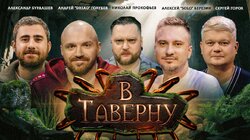 #1 | Solo, Dread, Бурдашев, Горох, Прокофьев. 4 спирита.