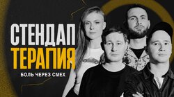 №3 (Рика, Овчаров, Шамухаметов, Идрис)