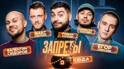 #3 — Косицын, Сидоров, Свирский, Стахович, Евдокимов