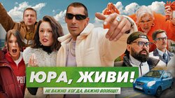 №1 | «День, когда я еще разок родился!»