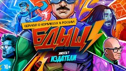 Эпизод 1. Издатели