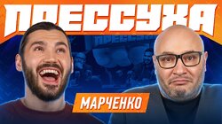 #3 - Кирилл Марченко, Константин Генич