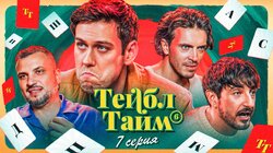 От начала до конца