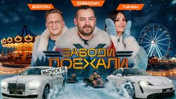 #8 | Парк аттракционов, тест-драйв Cadillac Escalade и новогодний челлендж