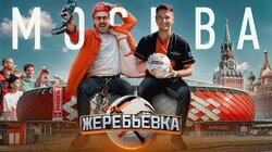 #4. Москва - Ромарой, Маркони