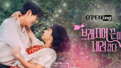 My Bra Strap Fell Down