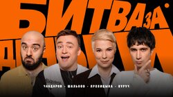 #4 | Куруч, Яровицына, Чабдаров, Шальнов