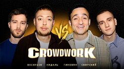 #3 Абу Газале. Гиновян. Свирский. Васильев