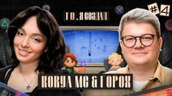 #4 Коря, Горох. Узнаем чемпиона!