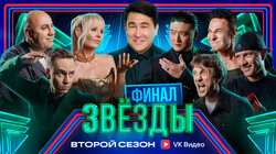 Выпуск 8. Финал