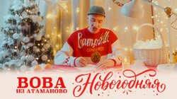 #9.«НОВОГОДНЯЯ».