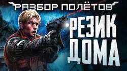Почему мы избегали Cold Fear [Разбор Полётов]