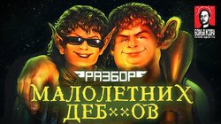 «Братва и Кольцо» и «Сорванные башни». Две СМЕШНЫЕ(?!) игры