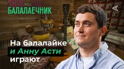 10 глупых вопросов БАЛАЛАЕЧНИКУ