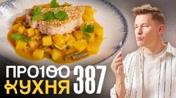 Выпуск 387