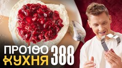 Выпуск 388