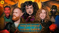 #46 Операция "Гром в аду" (Чебатков, Гоген, Аранова, Гудков, BRB)