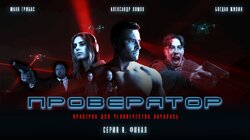 Финальная битва