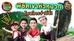 Force Book Show Real Special 9