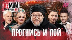 Агутин, Лазарев, Зверь, Баста. Как российская сцена приспособилась к новым правилам