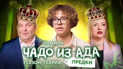 Выпуск 1. Семья Кривенцевых