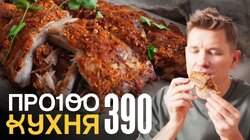 Выпуск 390
