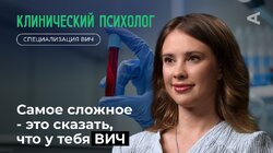 10 глупых вопросов КЛИНИЧЕСКОМУ ПСИХОЛОГУ