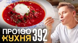 Выпуск 392