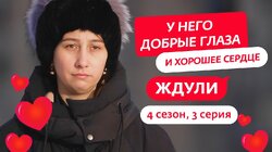 Выпуск 3. Кристина Подшивалова, 26 лет, Могоча