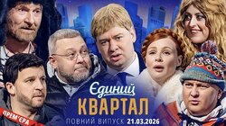 Випуск 199