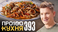Выпуск 393