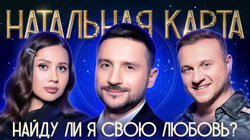 #57 Сергей Лазарев | Лазарев, Журавлев, Иванченко