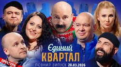 Випуск 200